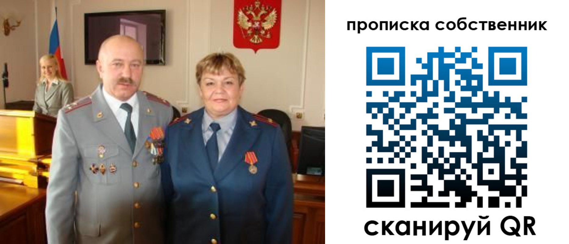прописка регистрация в Северодвинске