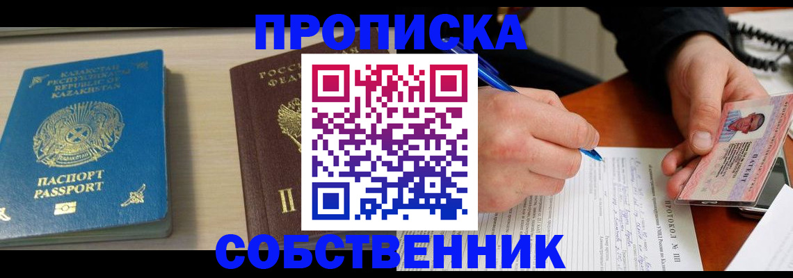 временная регистрация госуслуги в Северодвинске