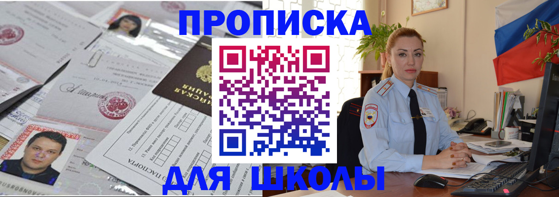 прописка регистрация в Северодвинске